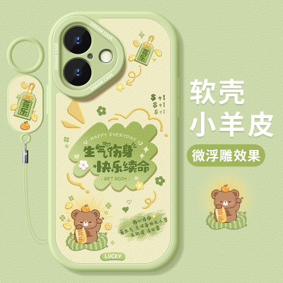 适用苹果17手机壳防摔快乐小熊