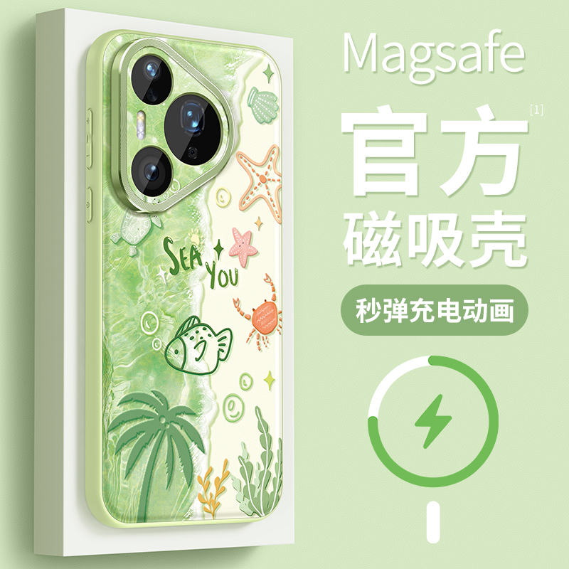 适用华为pura80pro+手机壳新款pura70ultra保护套全包magsafe磁吸防摔p60夏天p50硅胶p40磨砂套p80沙滩软外壳