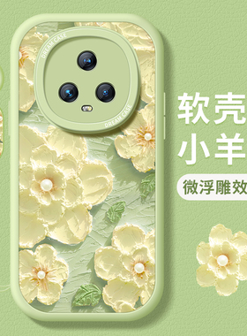 适用荣耀magic5手机壳女款magic4pro保护套x50全包硅胶honor防摔x40i磨砂x40gt软壳华为x50i新款外壳绿色花朵