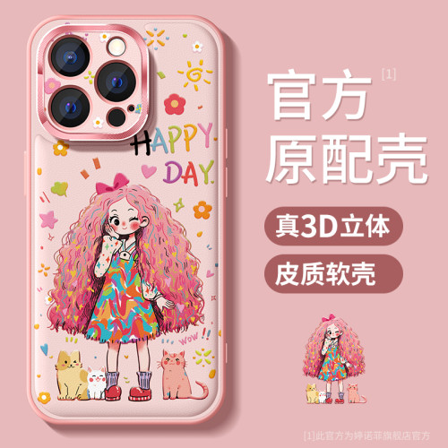 适用苹果16promax个性女孩手机壳