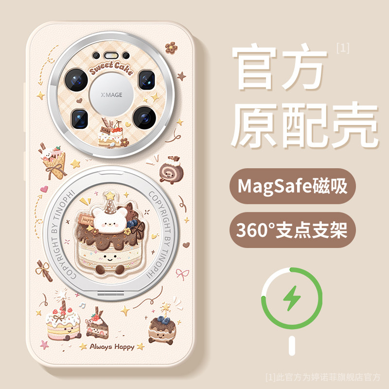适用华为mate80promax手机壳新款mate70保护套全包magsafe磁吸带支架60pro+优享版防摔巧克力蛋糕air支点外壳