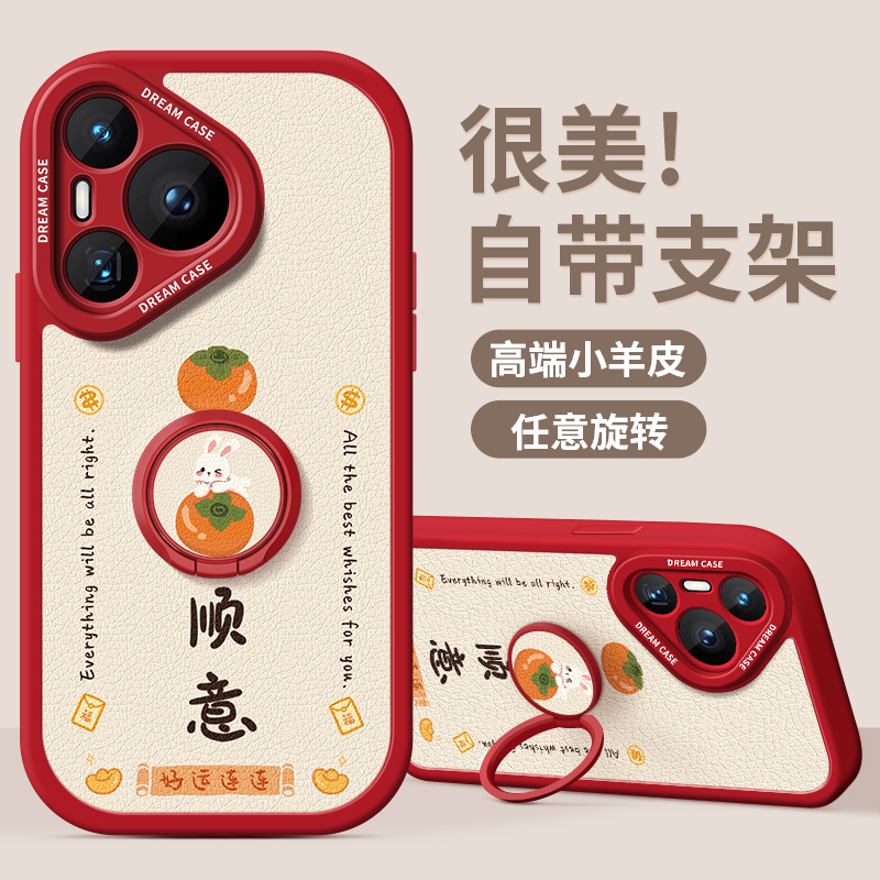 适用华为pura70手机壳新款p70pro保护套支架防摔ultra全包硅胶P7o磨砂女款pure幸运文字por+大吉大利软壳个性