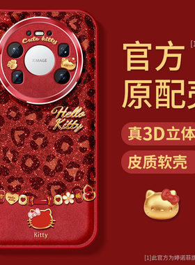 适用华为mate80promax手机壳新款mate70pro+保护套全包m60防摔金属圈50por新年猫咪40e优享版30磨砂air软外壳