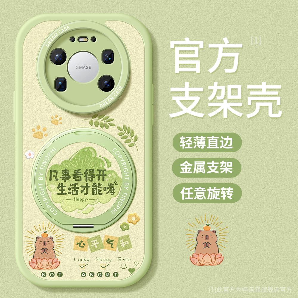 适用华为mate80手机壳新款mate70pro+保护套全包m60带支架promax优享版50防摔40e心平气和air文字30支点20壳