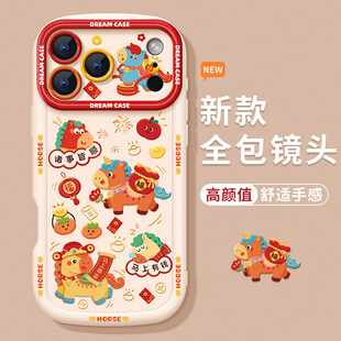 适用苹果17promax手机壳女款iphone16保护套全包防摔15pro泡芙硅胶14plus新年马福air可爱新款ip16磨砂软外壳