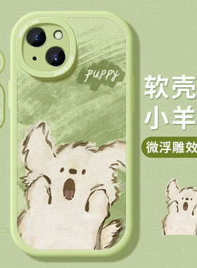 适用iphone16promax手机壳17新款15苹果14保护套ip13全包12mini硅胶防摔xs/xr磨砂8plus女款6小狗air卡通7壳