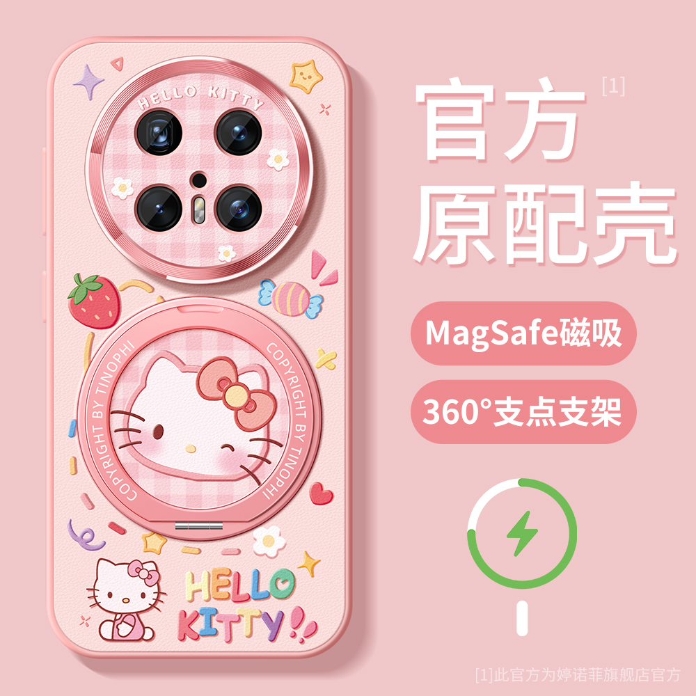 适用华为mate70pro+手机壳KT猫