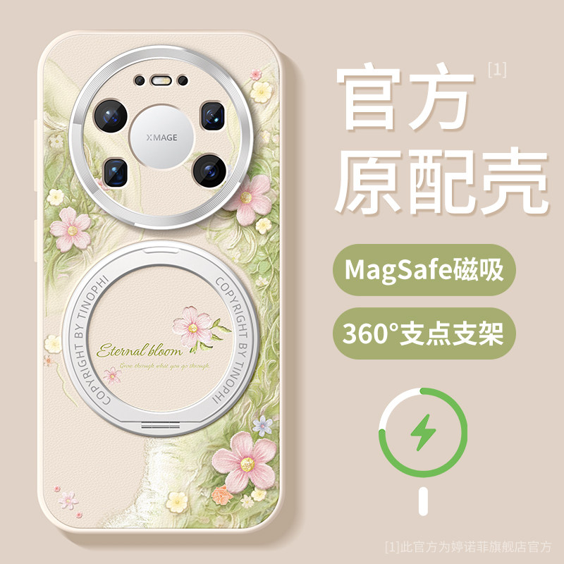 适用华为mate80promax手机壳女款70pro+保护套磁吸带支架magsafe全包防摔m60优享版por春日漫花air支点软外壳