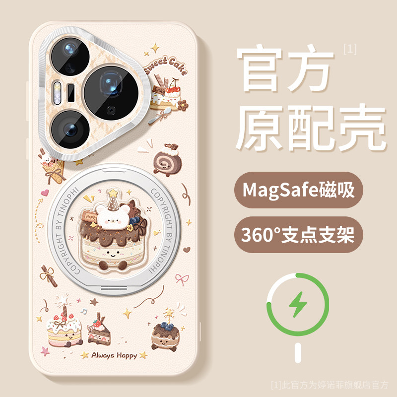 适用华为pura90pro手机壳新款pura80Ultra保护套全包p70磁吸带支架magsafe防摔磨砂pro+巧克力蛋糕max支点壳