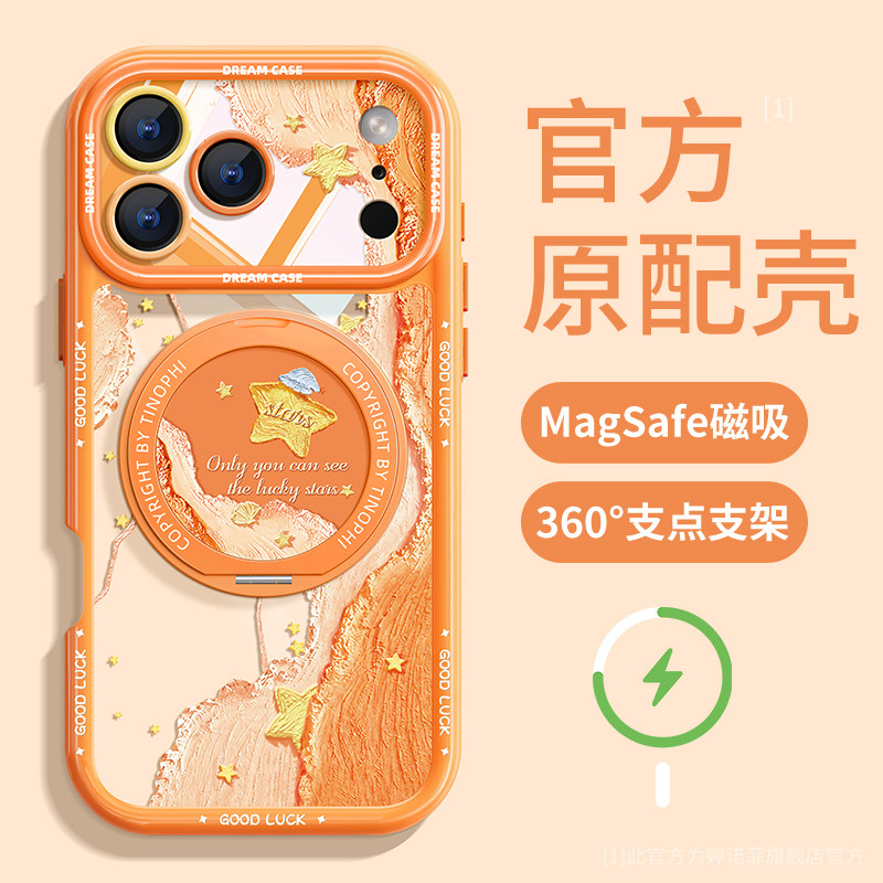 适用苹果17promax手机壳油画星星