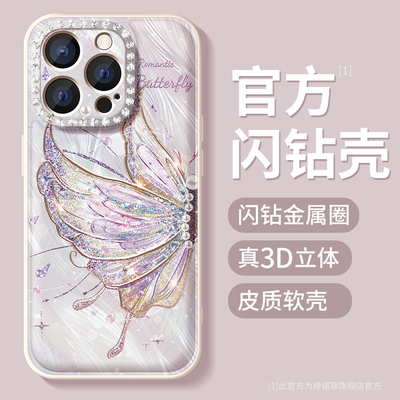 适用苹果16promax手机壳闪钻蝴蝶