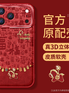 适用苹果17promax手机壳新款iphone16pro保护套15防摔金属圈14plus全包硅胶13por吊坠小马ip12磨砂新年软外壳