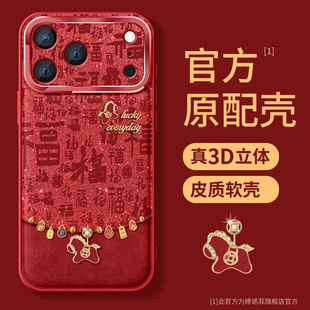 适用苹果17promax手机壳新款iphone16pro保护套15防摔金属圈14plus全包硅胶13por吊坠小马ip12磨砂新年软外壳