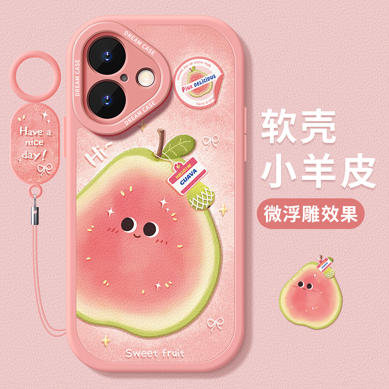 适用苹果16手机壳芭乐牛油果防摔