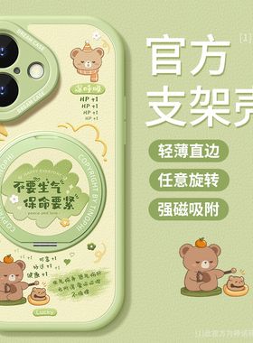 适用苹果17手机壳女款iphone16pro保护套15防摔14plus硅胶13全包12磨11砂xs带支架6/7/8卡通xr文字air外壳max