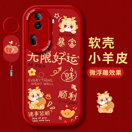 适用opporeno11手机壳女款reno10pro+保护套全包oppo reno7se防摔新年9硅胶磨砂8pro软壳秋冬reno6龙年5k红色