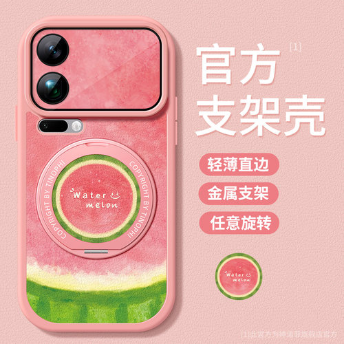 适用小米17promax手机壳夏日西瓜