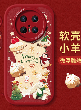 适用华为mate70pro手机壳秋冬mate60保护套50e全包防摔40pro圣诞30epro硅胶女款60rs新年70pro+红色m20软外壳