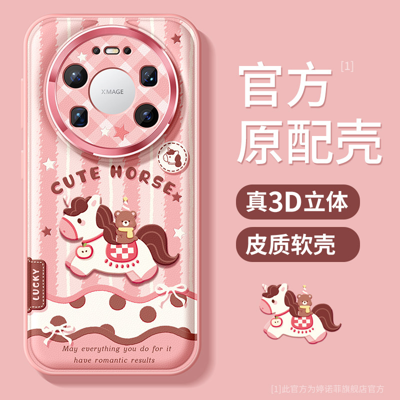 适用华为mate80promax手机壳女款mate70pro保护套全包60por+金属圈防摔50甜心小马40e优享版30磨砂air软外壳