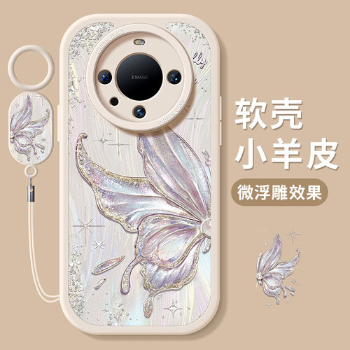 适用华为mate60手机壳个性蝴蝶