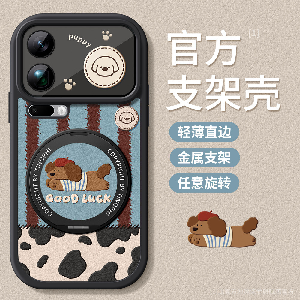 适用小米17promax手机壳新款15pro保护套全包14ultra带支架13pro硅胶12pro防摔15spro黑色腊肠狗11磨砂软外壳