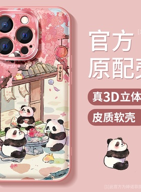 适用苹果16promax手机壳新款iphone15保护套14pro金属圈防摔ip13硅胶12磨砂11女款por全包15plus卡通熊猫软壳