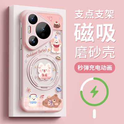 适用华为pura70手机壳磁吸带支架