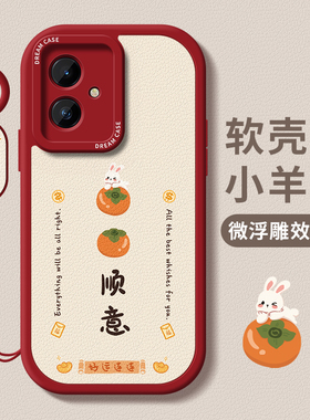 适用荣耀100手机壳300男女款荣耀honor200pro保护套防摔全包硅胶90gt磨砂新款华为90por+软外壳幸运文字卡通