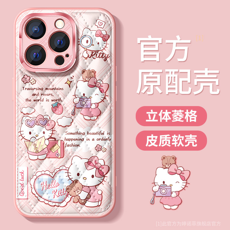 适用苹果16promax手机壳菱格KT猫