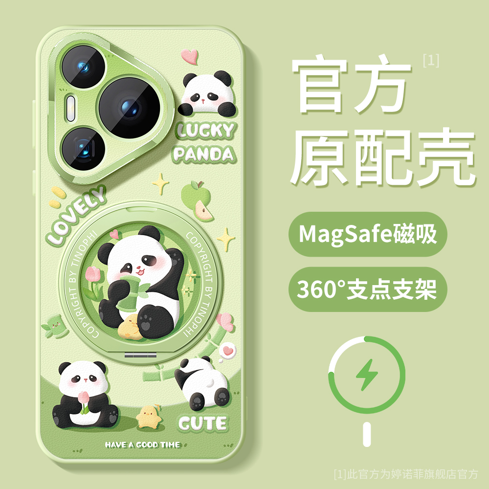 适用华为pura70pro+手机壳新款pura70保护套全包magsafe磁吸带支架70ultra硅胶防摔p70pro+熊猫个性por软外壳