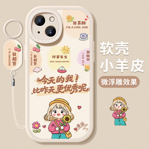 适用苹果15手机壳优秀小女孩