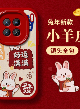 新年文字适用vivox90手机壳x90s女款x80保护套vivox90pro+全包x70硅胶xnote防摔x60por过年红色兔年viv0磨砂