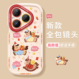 适用华为pura80pro手机壳新款pura70ultra保护套全包防摔p80泡芙硅胶por新年小马驹p70pro+磨砂本命年软外壳