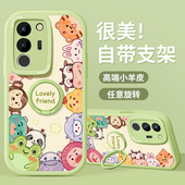 s15pro支架防摔s12全包磨砂s10pro软外壳卡通s9动物s7女款 适用vivos17手机壳s17pro新款 s16e保护套硅胶vivo