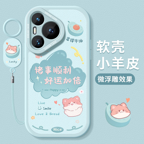 适用华为pura70卡通文字手机壳软