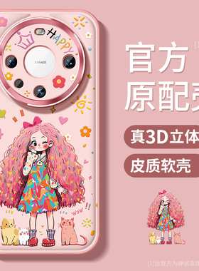 适用华为mate80pro手机壳女款mate70pro+优享版60保护套50全包40防摔金属圈软硅胶磨砂30个性女孩por可爱高级
