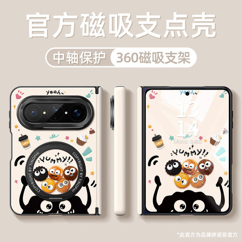 适用华为PuraXMax手机壳个性煤球