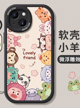 适用苹果15手机壳16女款iphone14pro保护套12mini全13包11防摔xs/xr硅胶se软7plus壳磨砂8p卡通6s动物max新款