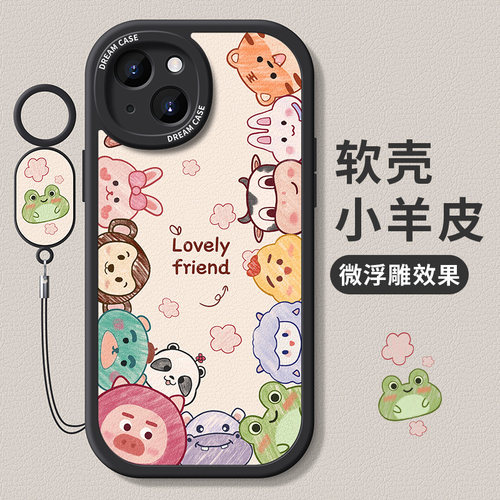 适用苹果15动物派对手机壳软硅胶