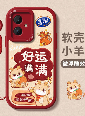 适用荣耀100手机壳新年90pro保护套全包80gt硅胶防摔70pro+软外壳60se磨砂honor50本命年30青春版龙年20s文字