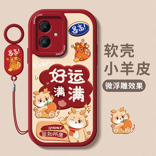 适用荣耀100手机壳新年90pro保护套全包80gt硅胶防摔70pro 龙年20s文字 软外壳60se磨砂honor50本命年30青春版