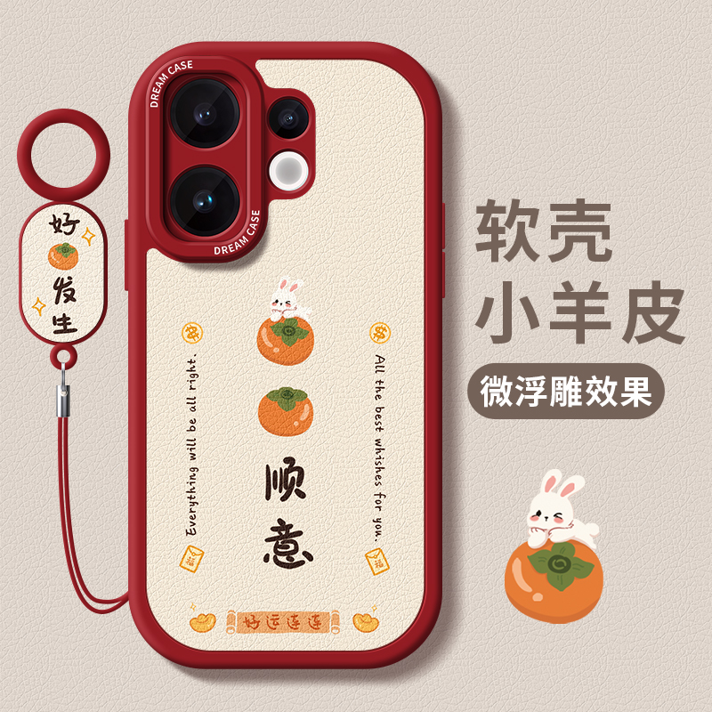 适用vivoS30系列手机壳幸运文字