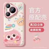 适用华为pura70Ultra手机壳女款 p70pro 保护套全包pura70金属圈防摔por硅胶磨砂小众高级pure可爱煤球软外壳
