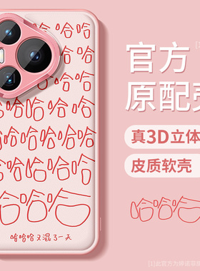 适用华为pura70Ultra手机壳新款pura70保护套硅胶p70pro+防摔金属圈por全包磨砂女款pure个性文字软外壳搞怪