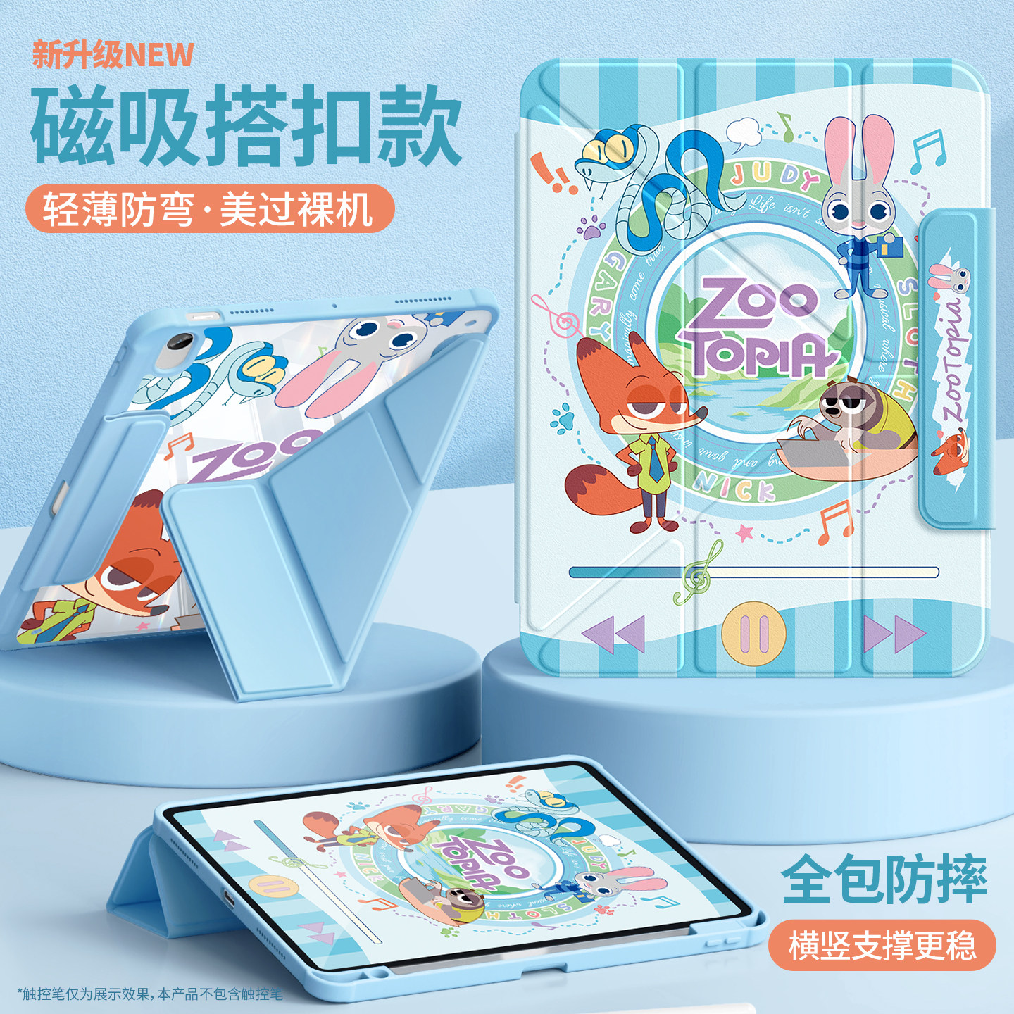 适用ipad11平板保护套air7第十代九壳2026新款9.7磁吸搭扣a16苹果pro11透明10.9英寸mini6疯狂动物城3y外5壳