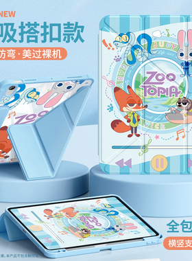 适用ipad11平板保护套air7第十代九壳2026新款9.7磁吸搭扣a16苹果pro11透明10.9英寸mini6疯狂动物城3y外5壳