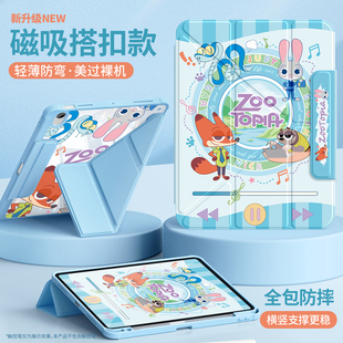 适用ipad11平板保护套air7第十代九壳2026新款9.7磁吸搭扣a16苹果pro11透明10.9英寸mini6疯狂动物城3y外5壳