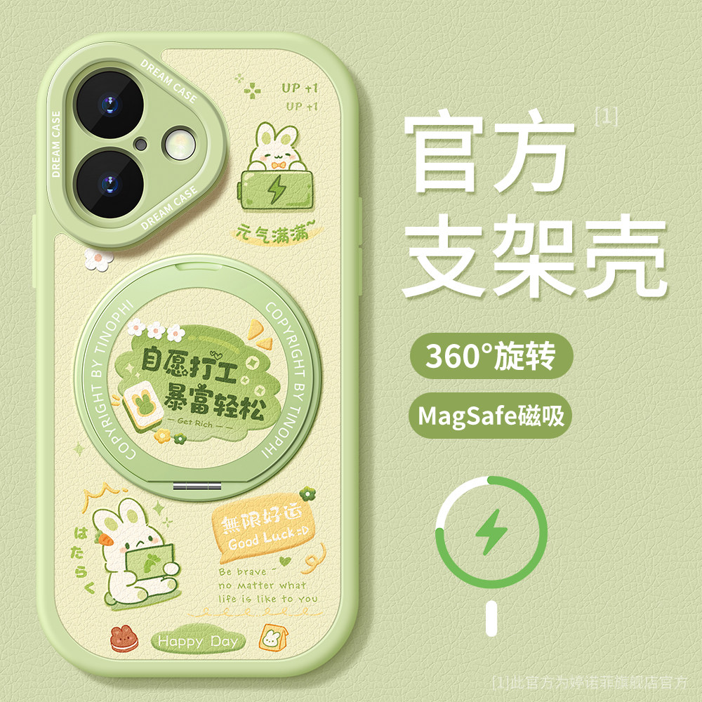 适用苹果17promax手机壳磁吸支架