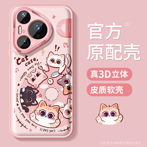 适用华为pura80手机壳猫咪唱片