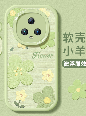 适用荣耀x50手机壳女款x40gt保护套防摔honor硅胶全包x50i软外壳magic5pro磨砂magic4花朵至臻版绿色新款文艺